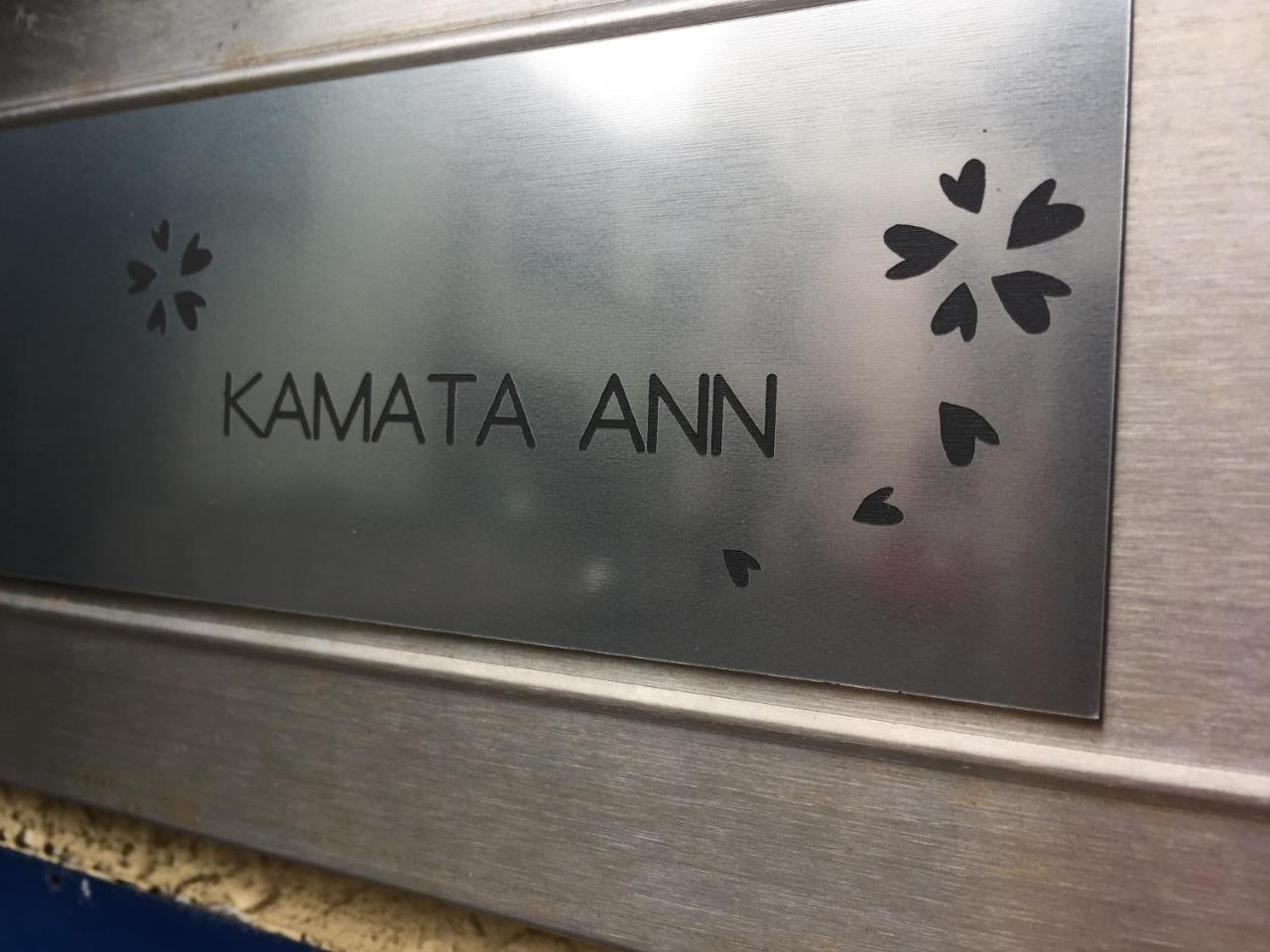 Kamata Ann Ξενοδοχείο Τόκιο Εξωτερικό φωτογραφία